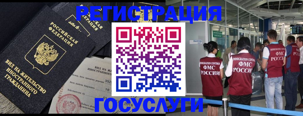 временная регистрация недорого в Уфе