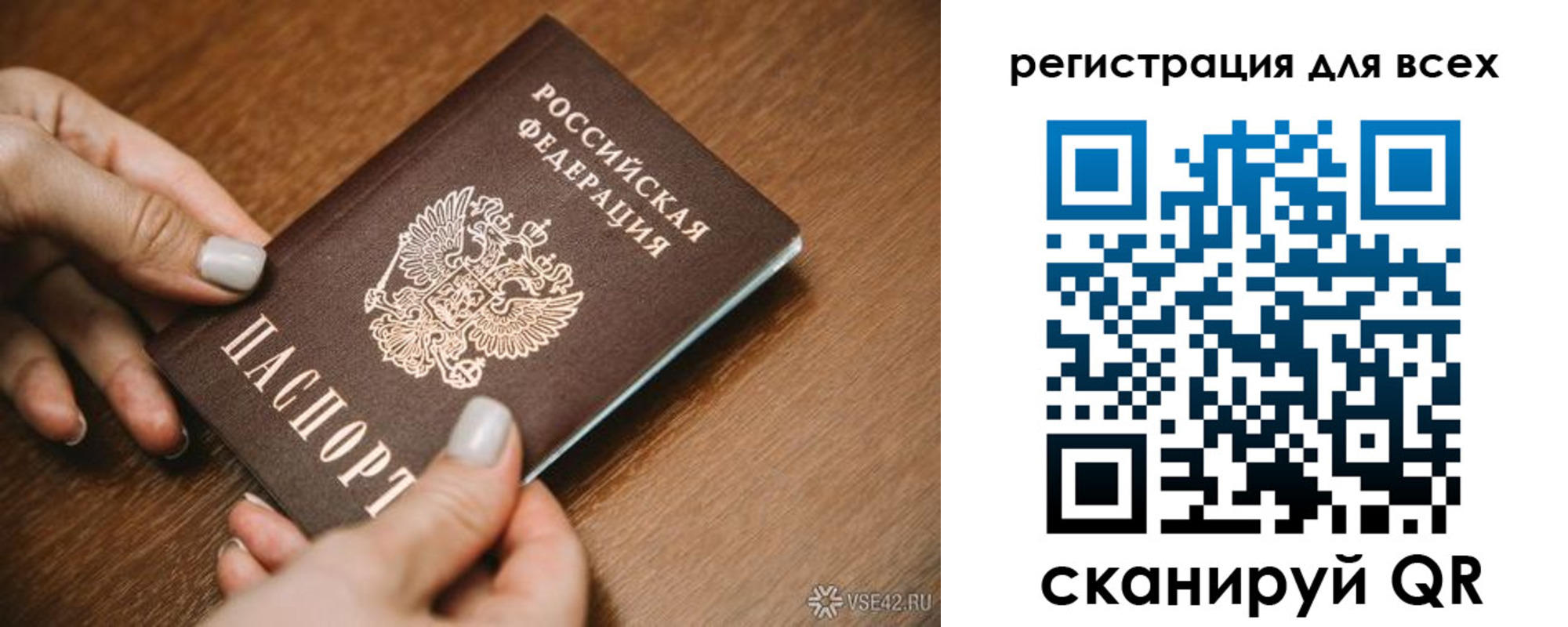 регистрация для школы в Уфе