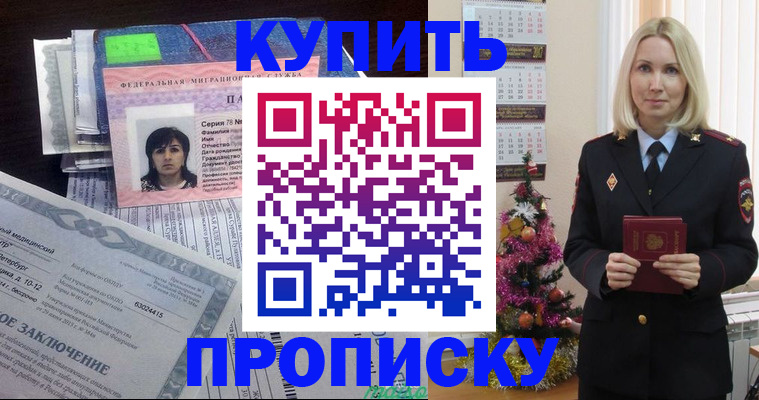 временная регистрация надежно в Уфе